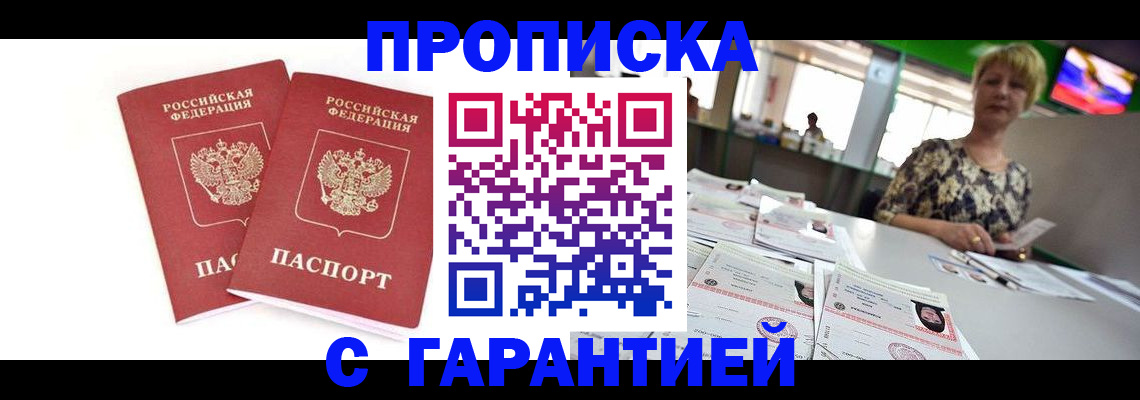 временная регистрация 2025 в Избербаше